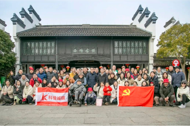 蘇繼年度旅行丨邂逅暖冬，解鎖歡樂密碼